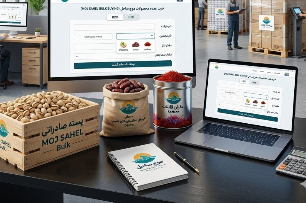 خرید عمده محصولات طبیعی ایرانی از موج ساحل شامل خرما، زعفران، ارده و خشکبار
