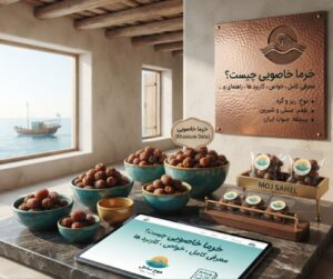 مقالات آموزشی 9 خرما خاصویی چیست موج ساحل